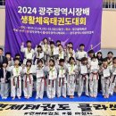 연제구 행복어린이집 | 연제태권도 | 연제동태권도 | 양산동태권도 | 🥋광주광역시장배 태권도대회🥋