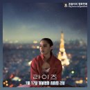 ㈜그린메디 | 영화 라이즈 정보 관람평 용기 선사하는 따뜻한 힐링 영화 리뷰
