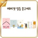 일등문구
