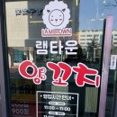 성림프라자 | 계양구청 맛집 추천 램타운양꼬치 계양구청점