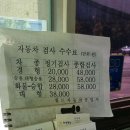 월드자동차공업사 이미지