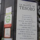 데조로