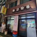 다인숯불갈비 이미지