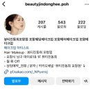 뷰티진동희 포항점