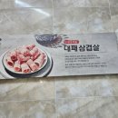 백종원의쌈밥 안양비산점 이미지