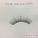 씨인미뷰티학원 이미지