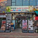 장터1길 | 청주 삼겹 무한리필 오창 삼겹살 최일만축산물직거래장터 다녀왔다!