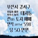 행복동원공인중개사사무소 이미지