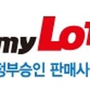 대박로또복권 이미지