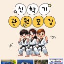 서울석사 태권도 이미지