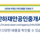 해모로공인중개사사무소 이미지