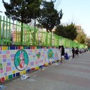 동수원초등학교 이미지