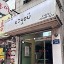 1236 | 사당 중단발 레이어드컷 <오피유헤어> 금손 우리 실장님 대만족 후기