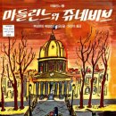 마들린느 이미지