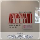 작두스튜디오 | 국립민속박물관 사진관 전성시대 서울 전시 실내 가볼만한곳