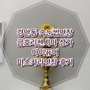 퓨어 | 경안동 속눈썹연장 잘하는 곳 아이퓨어 다녀온 후기