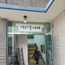 송산동 해군아파트 입구 | 동해시 고기 맛집 제주 현지 느낌 가득한 제주 흑대지 백록담 방문 후기