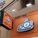 단대오거리역 2번출구 옆 이미지