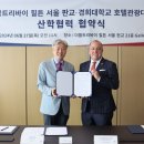 더블트리 바이 힐튼 서울 판교 헤럴드경제