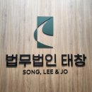 태창빌딩 | 법무법인태창 형사전문 이혼전문 광주변호사사무소에서 느낀 신뢰와 안정감 후기