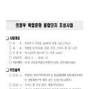 추동공인중개사사무소 이미지