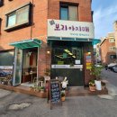 아지매보리밥 - 창원시 진해구 | 나만 알기 아까운 망원동 꽁보리 비빔밥 맛집 "보리아지매" 내돈내산 후기 (ft. 맛있다)