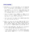 조합공인중개사사무소 이미지