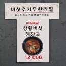 가마실 버섯 두부 네이버블로그