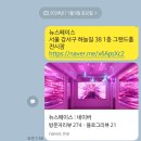 뉴스페이스 | 6세 4세 아이 김포공항 뉴스페이스 체험 후기