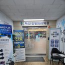 선정형외과의원 이미지