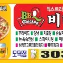 비비큐모덕점 이미지