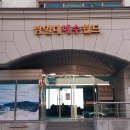 남일대리조트 해수월드 이미지