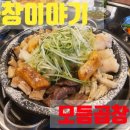 곱창이야기 이미지