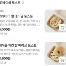 잠봉베베 | [중구/시청]시청역 베이글 샌드위치맛집 쌀베베 후기