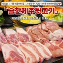 솔찬제주뒷고기 | [신림맛집] 신림 고기집 또간집 &#34;솔찬제주뒷고기&#34; 솔직후기 ✍️ (+부위 설명)