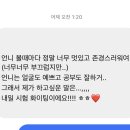 민철농장 | 스불재; 시험기간의 기록