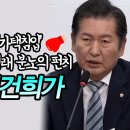 [팩트tv] 디올백 줬더니 &#39;가택침입&#39; 빰때린 검찰에 정청래 분노의 펀치&#34;초대한 김건희가 공범인가&#34;(2024.05.13) 이미지