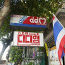 DDM게스트하우스 이미지