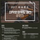 마케팅패션
