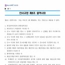 2020년 10월 한국도로공사(고졸) 채용 이미지