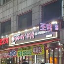 명태랑임학점 | 인천 계양구 임학역맛집 명태어장쭈갑골 임학점 내돈내산 솔직후기