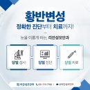부산성모안과병원 이미지