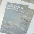 캐프스튜디오 | 여의도 더현대서울 인상파 모네 전시회 관람후기, 웨이팅 꿀팁!
