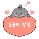 연무닭갈비