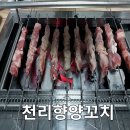 나주혁신도시 양꼬치 맛집 천리향양꼬치 내돈내산 후기