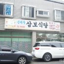 신제주삼보 이미지