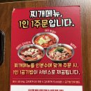 327 | 인천서창동맛집 배부장찌개, 가성비 좋게 맛있는 동태탕 먹은 내돈내산 후기