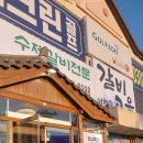 별빛고을참숯불 | 🍖오산 세교 돼지갈비 맛집 추천｜참숯 갈비고을 3+1 이벤트 솔직후기 내돈내산 (주차, 메뉴 총정리)