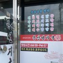 아저씨들의 든든한 사천 국밥 맛집 추천, 문산선지국 사천점 후기