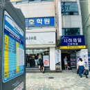명지간호학원 교통이좋은 하단역 간호학원